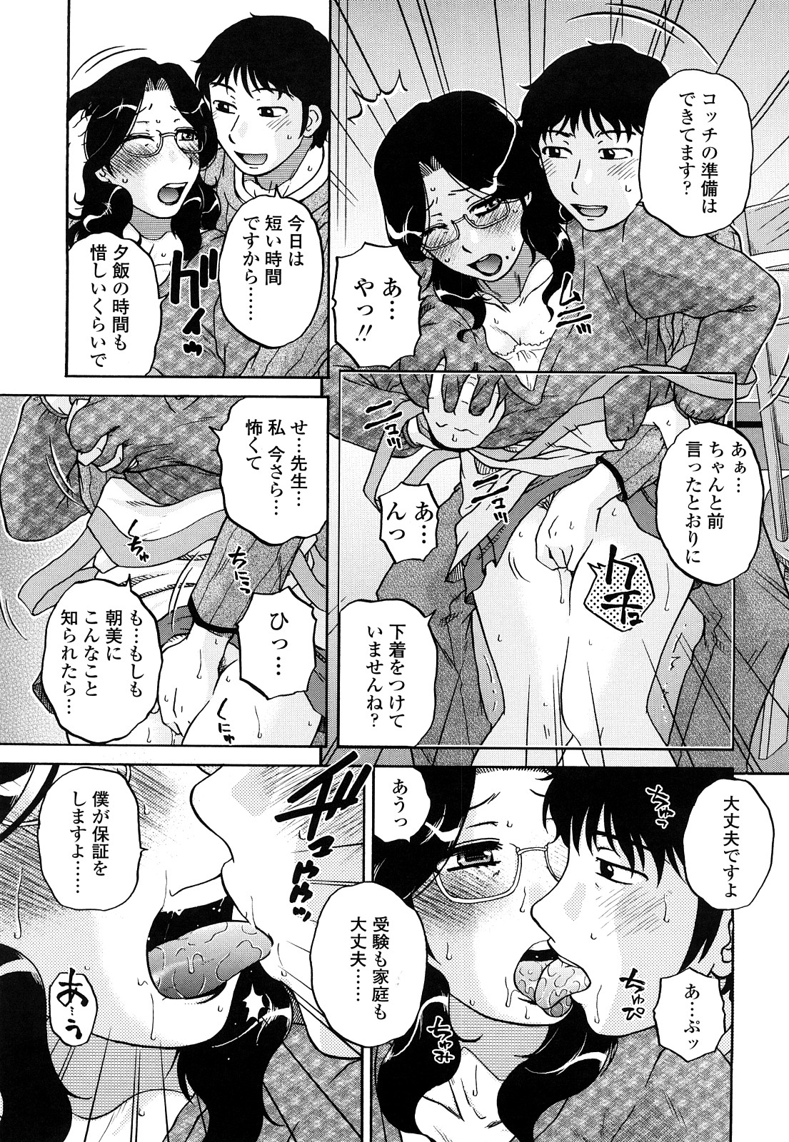 [胡桃屋ましみん] 絶対妻姉主義