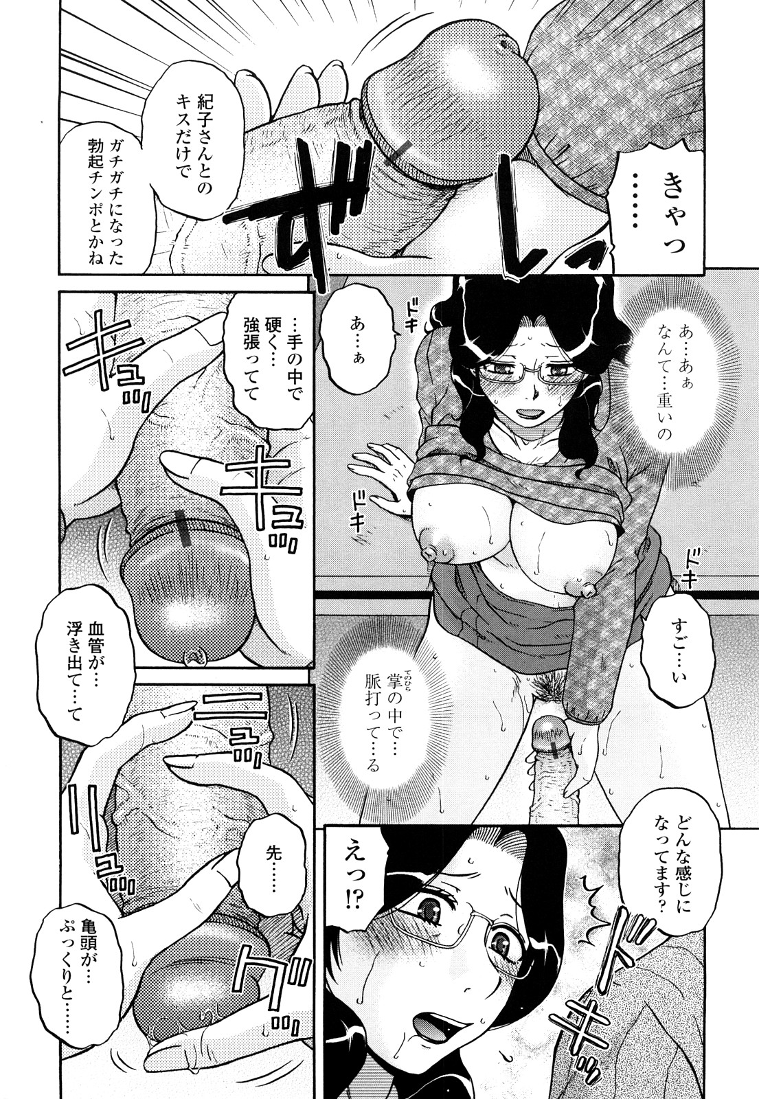 [胡桃屋ましみん] 絶対妻姉主義