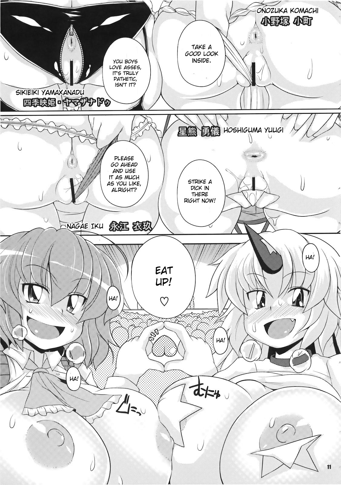 (C78) [ワトサト (杉浦線)] 第2回 幻想郷尻祭 ～お姉さんの宴～ (東方Project) [英訳]