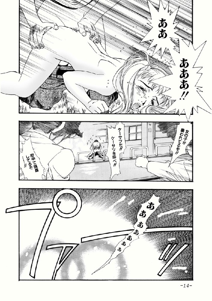 [コミックキングダム (小山雲鶴)] あいみの話