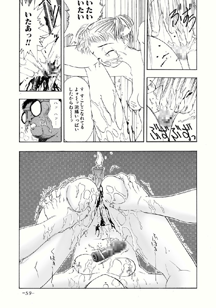 [コミックキングダム (小山雲鶴)] あいみの話