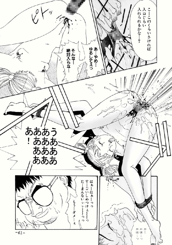 [コミックキングダム (小山雲鶴)] あいみの話