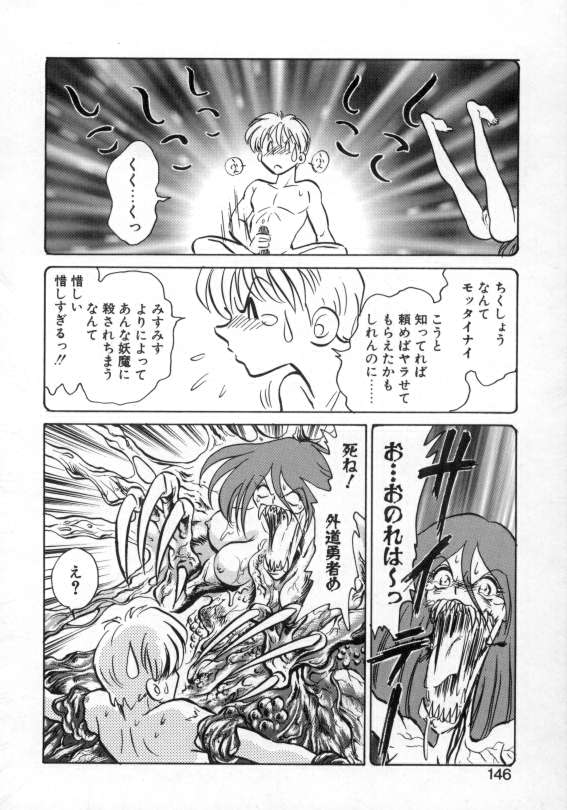 [毛野楊太郎] アウェイクン