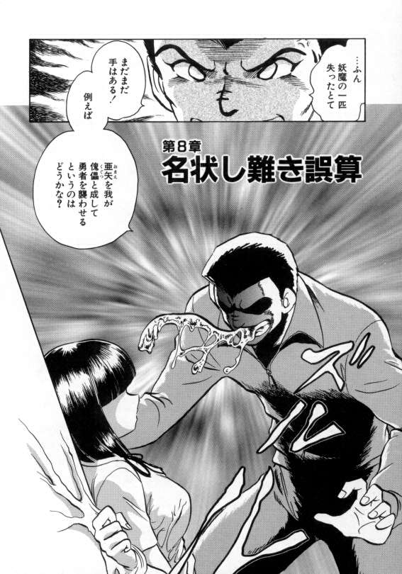 [毛野楊太郎] アウェイクン