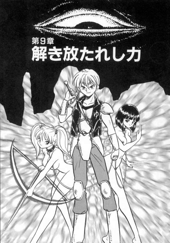 [毛野楊太郎] アウェイクン