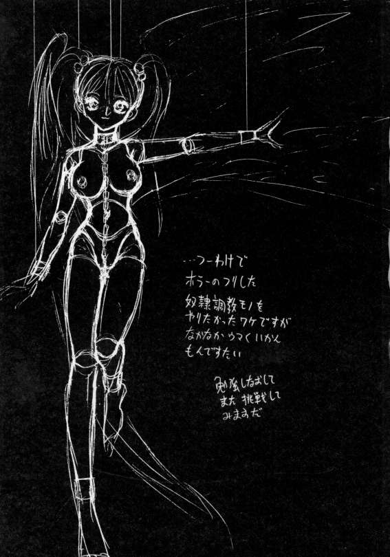 [毛野楊太郎] アウェイクン