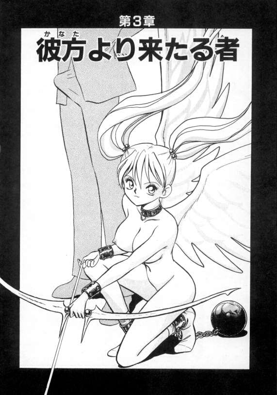 [毛野楊太郎] アウェイクン