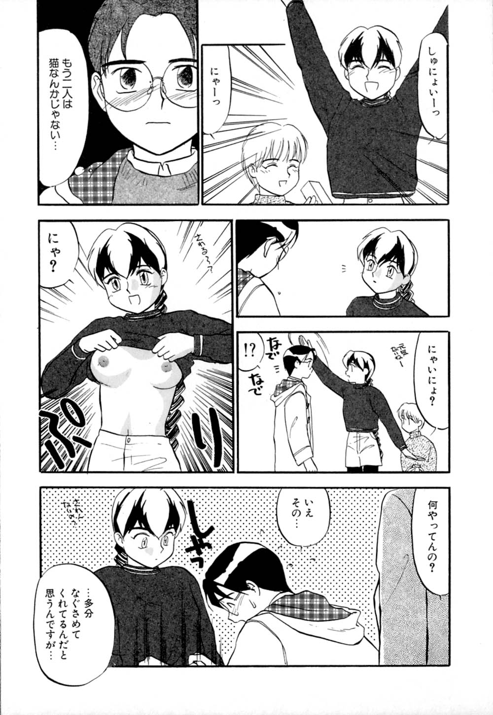 [櫻見弘樹] しっぽの仕組み