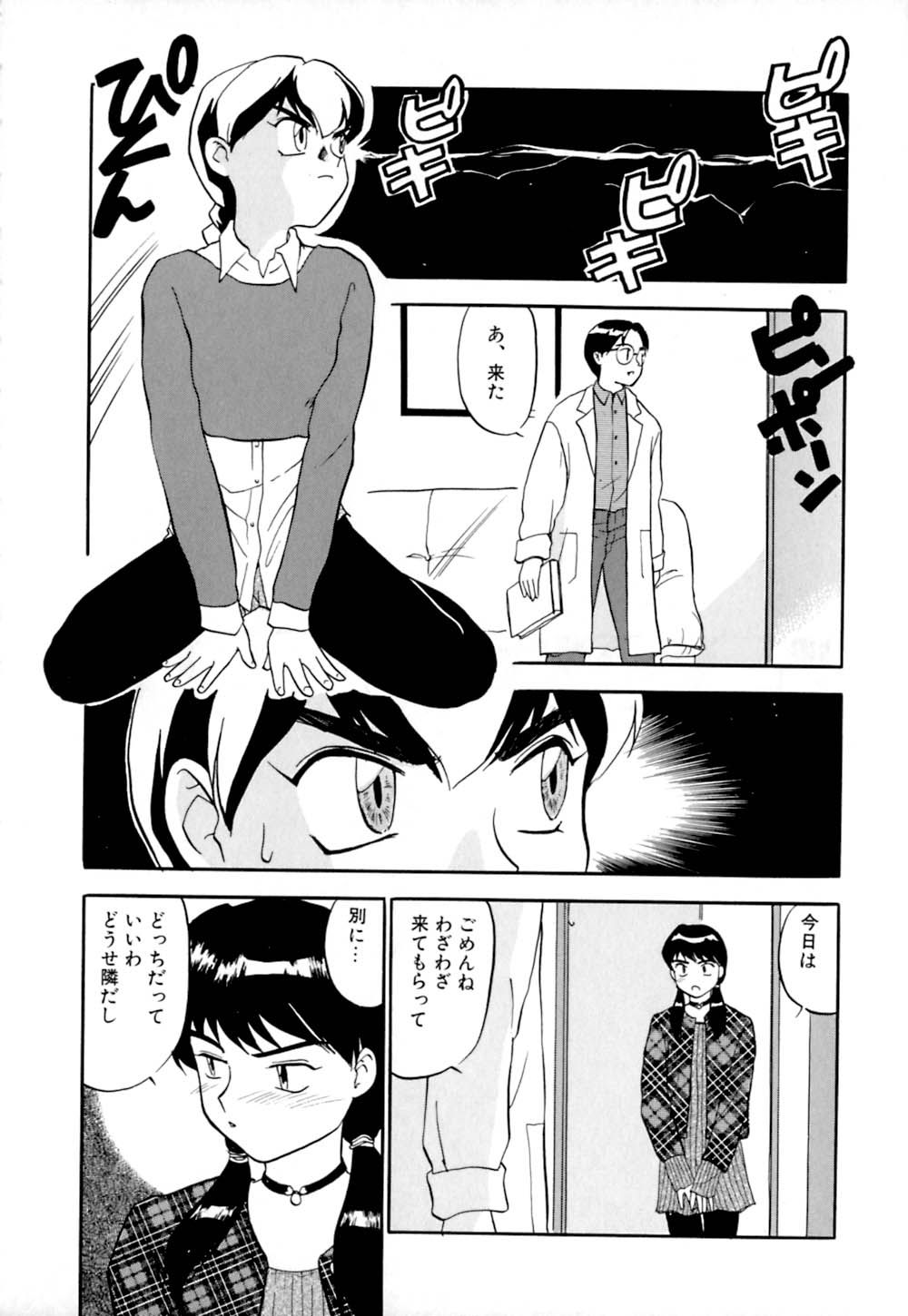 [櫻見弘樹] しっぽの仕組み