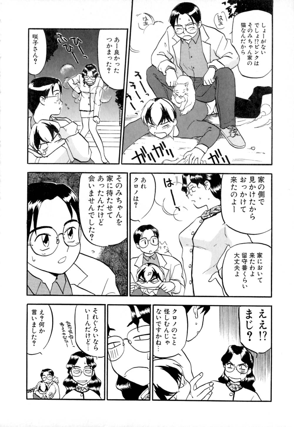 [櫻見弘樹] しっぽの仕組み