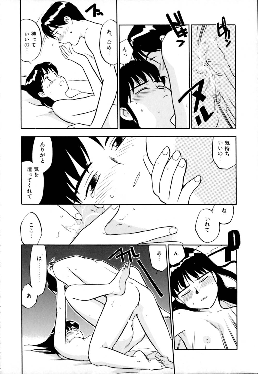 [櫻見弘樹] しっぽの仕組み