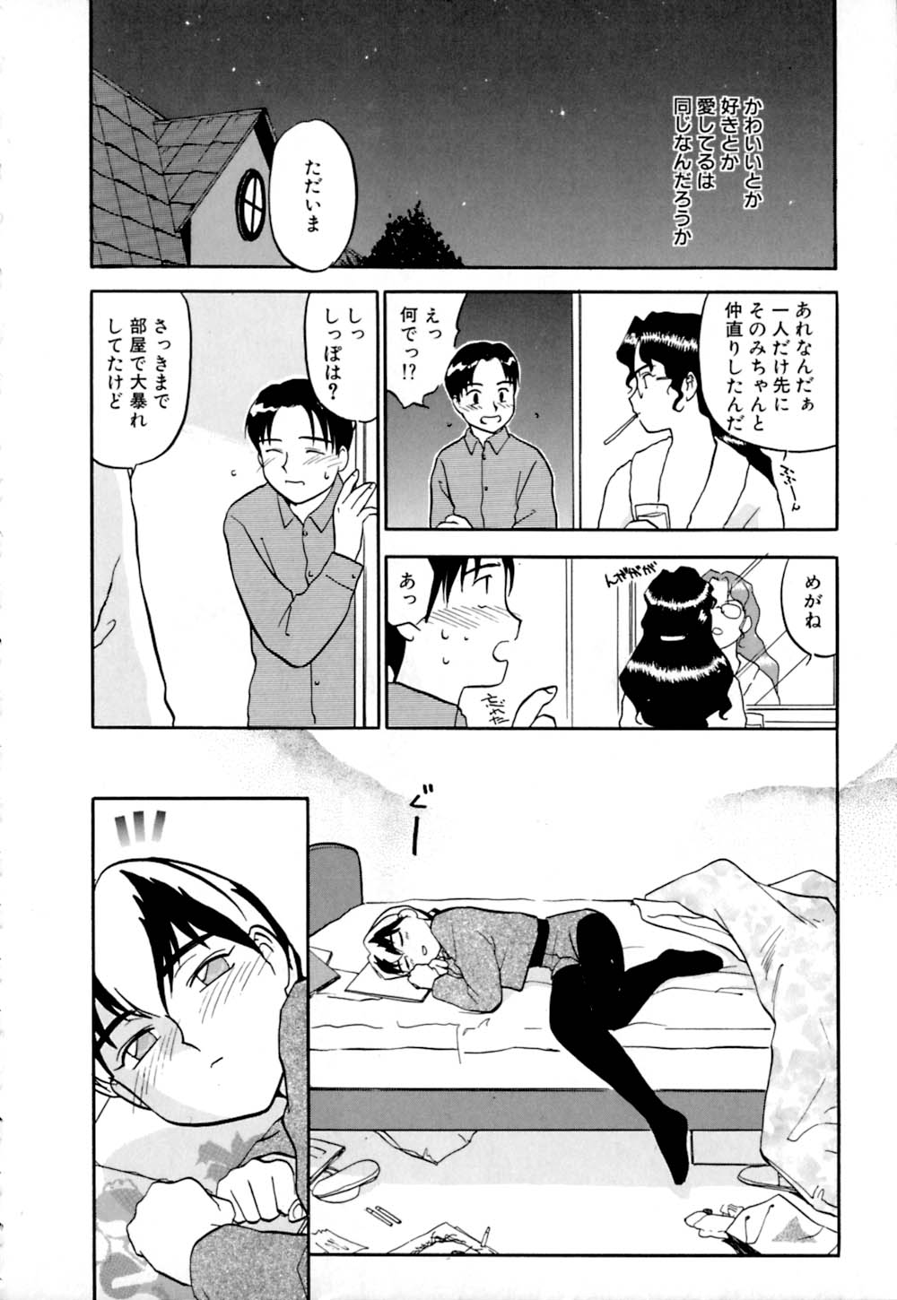 [櫻見弘樹] しっぽの仕組み