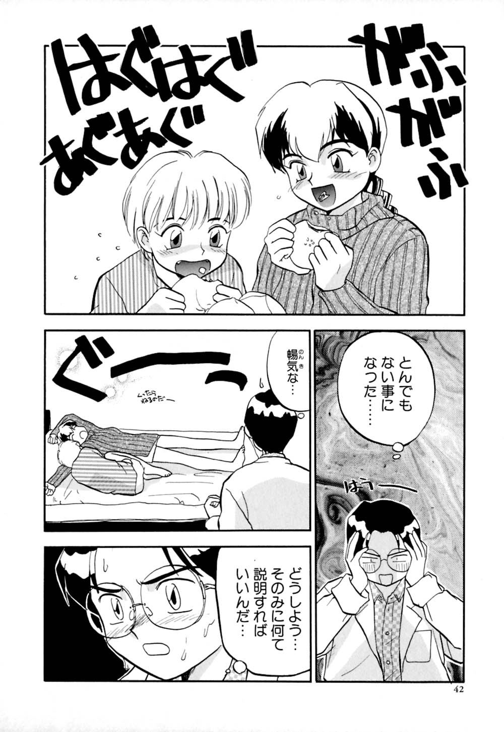 [櫻見弘樹] しっぽの仕組み