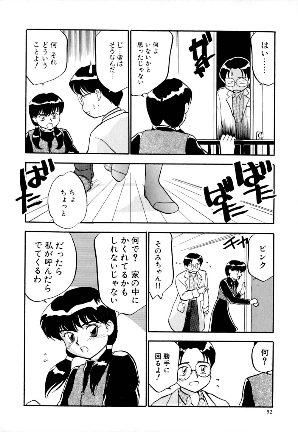 [櫻見弘樹] しっぽの仕組み