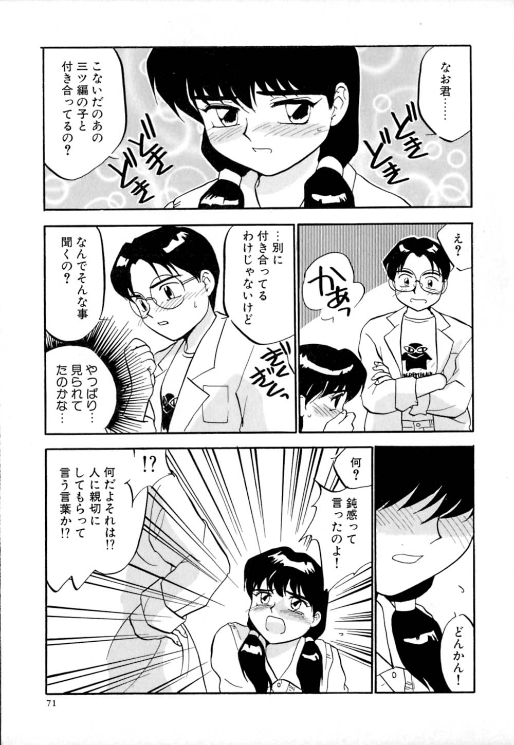 [櫻見弘樹] しっぽの仕組み