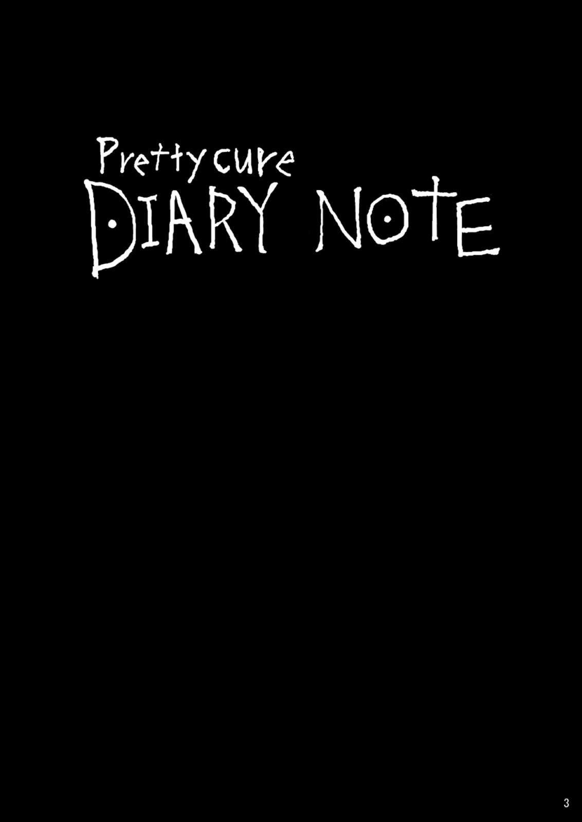 (C66) [D-heaven (あまのがみだい)] キューアープリー (ふたりはプリキュア)