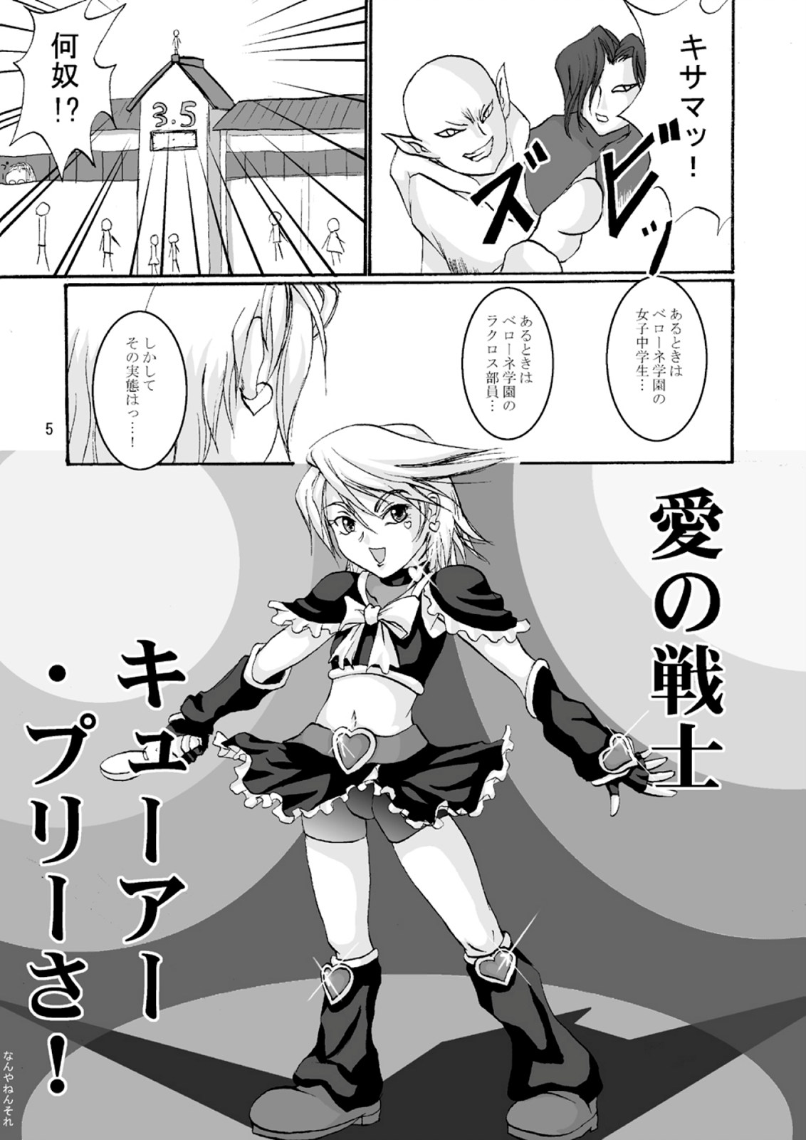 (C66) [D-heaven (あまのがみだい)] キューアープリー (ふたりはプリキュア)