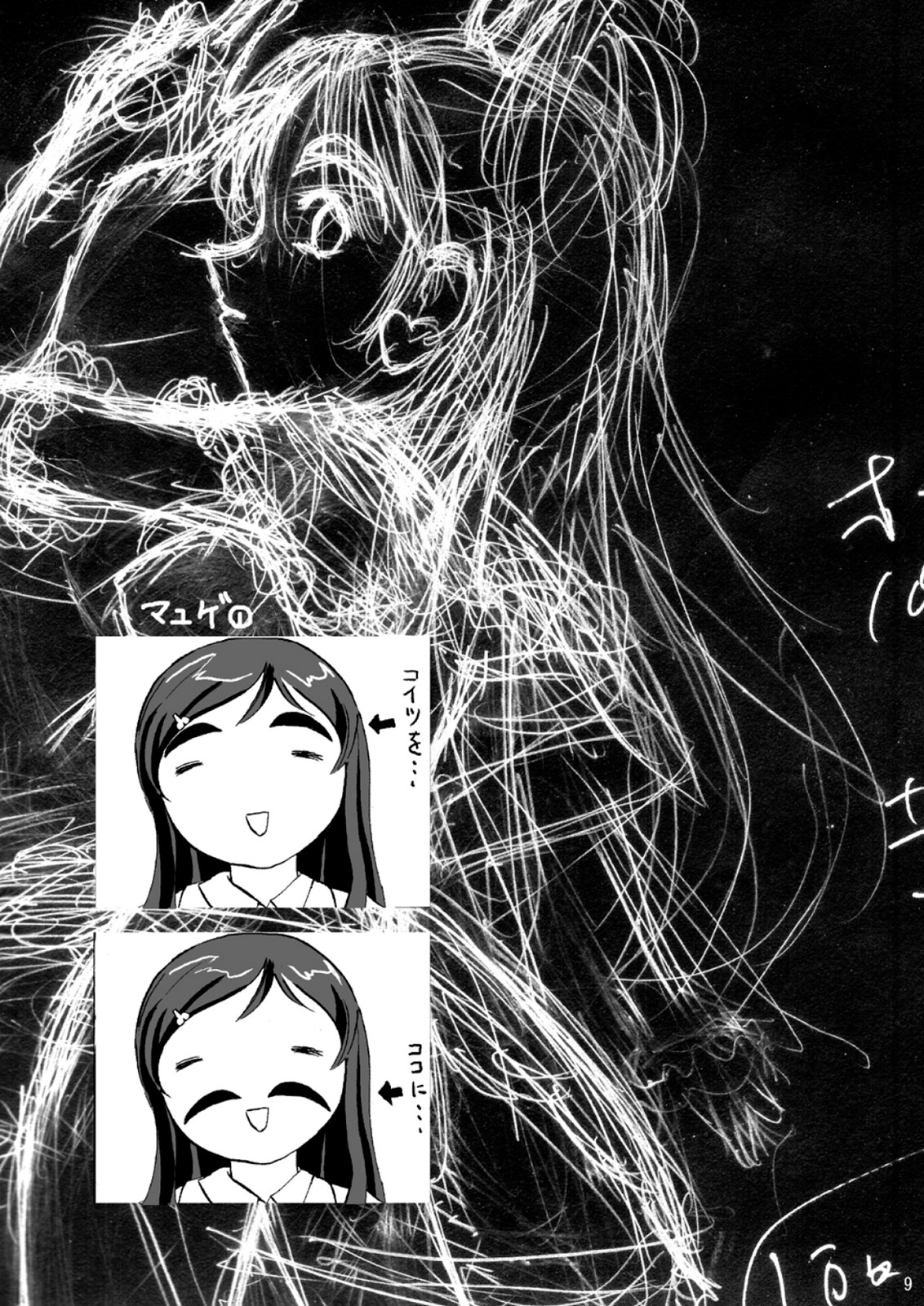 (C66) [D-heaven (あまのがみだい)] キューアープリー (ふたりはプリキュア)