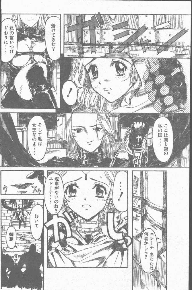 COMIC ペンギンクラブ山賊版 1998年10月号