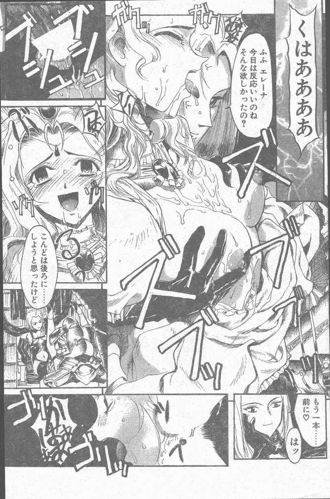 COMIC ペンギンクラブ山賊版 1998年10月号