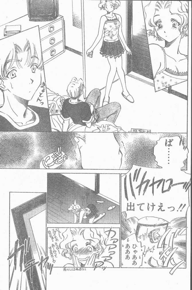 COMIC ペンギンクラブ山賊版 1998年10月号