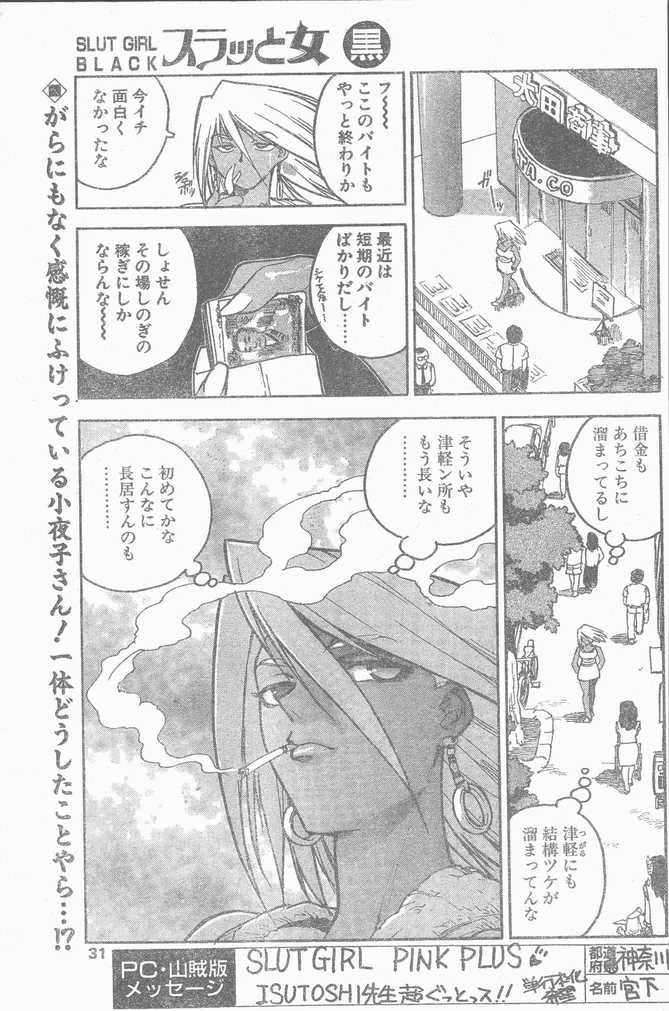 COMIC ペンギンクラブ山賊版 1998年10月号