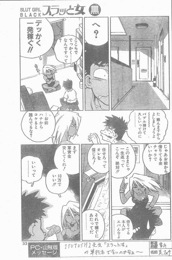 COMIC ペンギンクラブ山賊版 1998年10月号