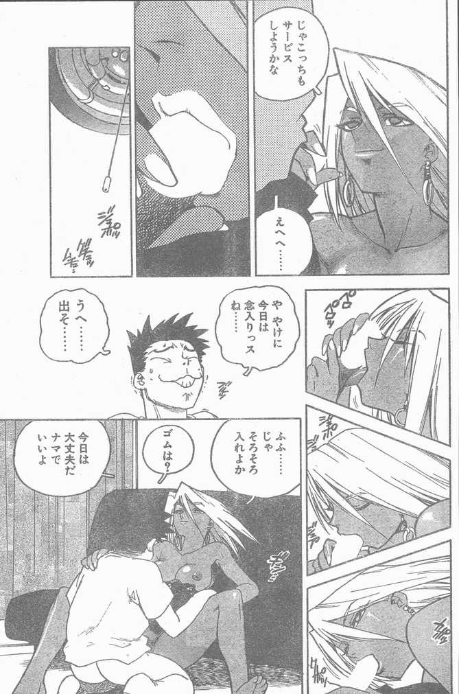 COMIC ペンギンクラブ山賊版 1998年10月号