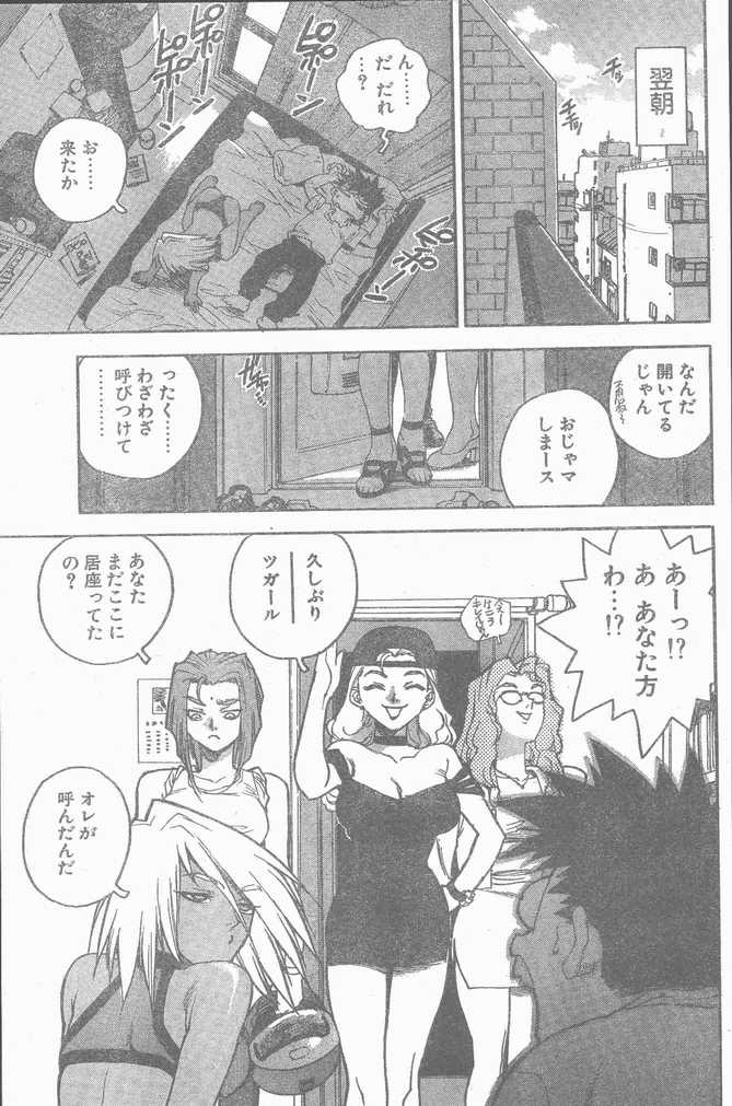 COMIC ペンギンクラブ山賊版 1998年10月号