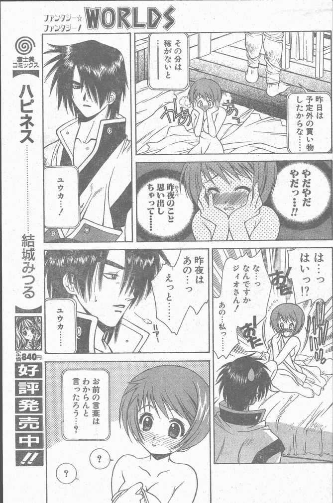 COMIC ペンギンクラブ山賊版 1998年10月号