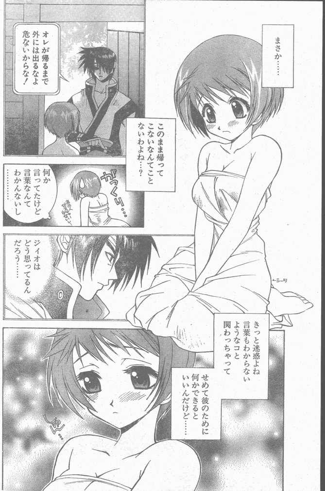 COMIC ペンギンクラブ山賊版 1998年10月号