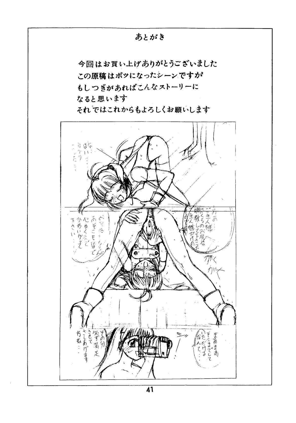 [九龍城 (火車)] 九龍城2 (カードキャプターさくら)