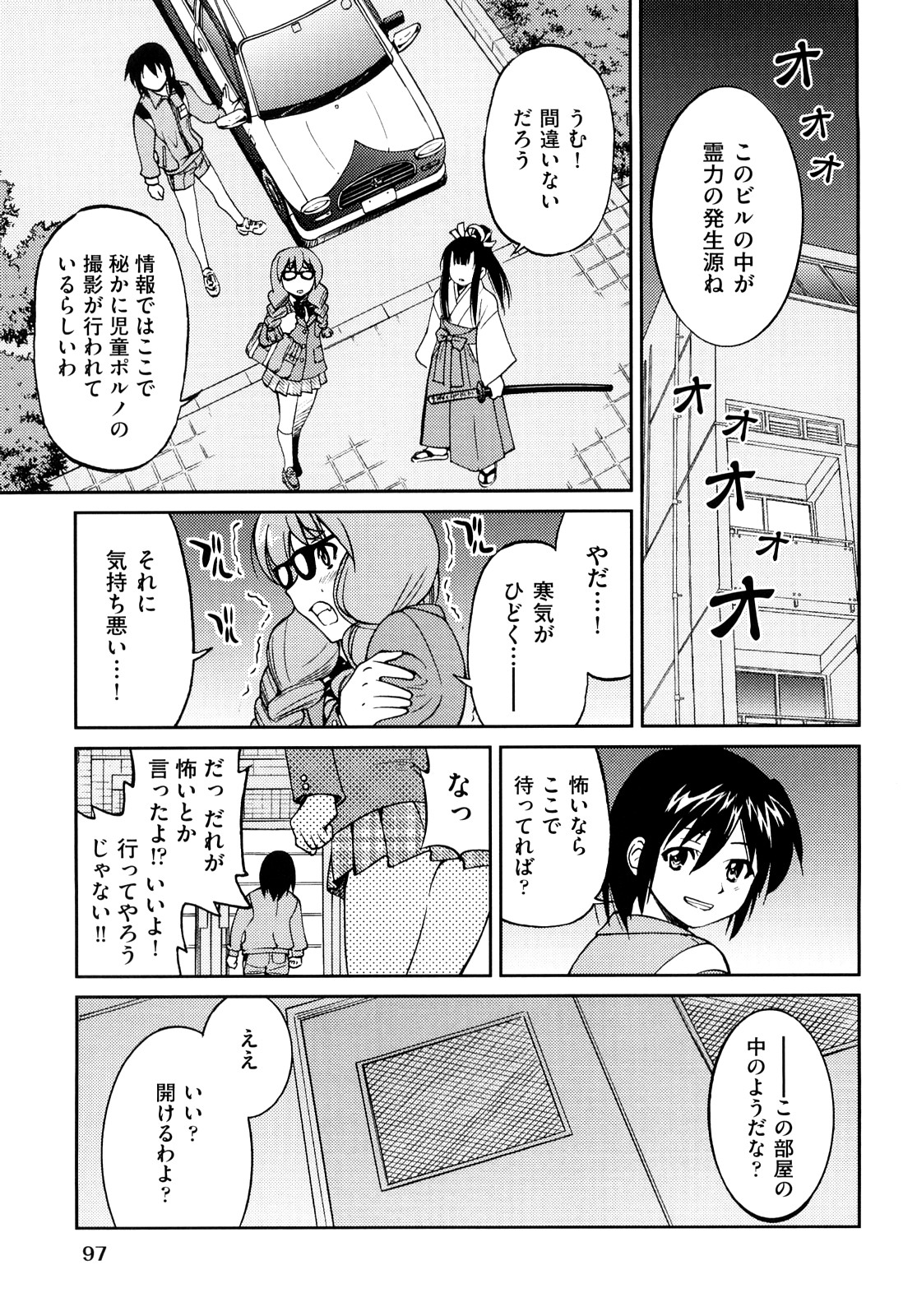 [井上よしひさ] 縛姫 [10-08-06]