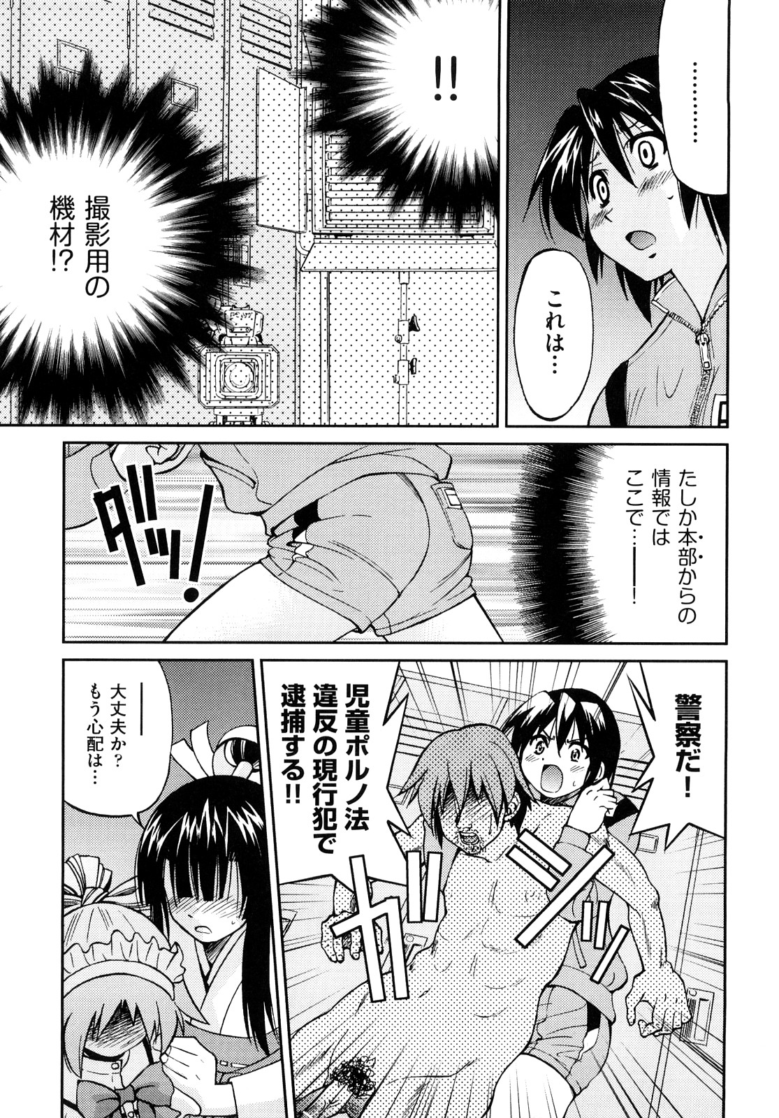 [井上よしひさ] 縛姫 [10-08-06]