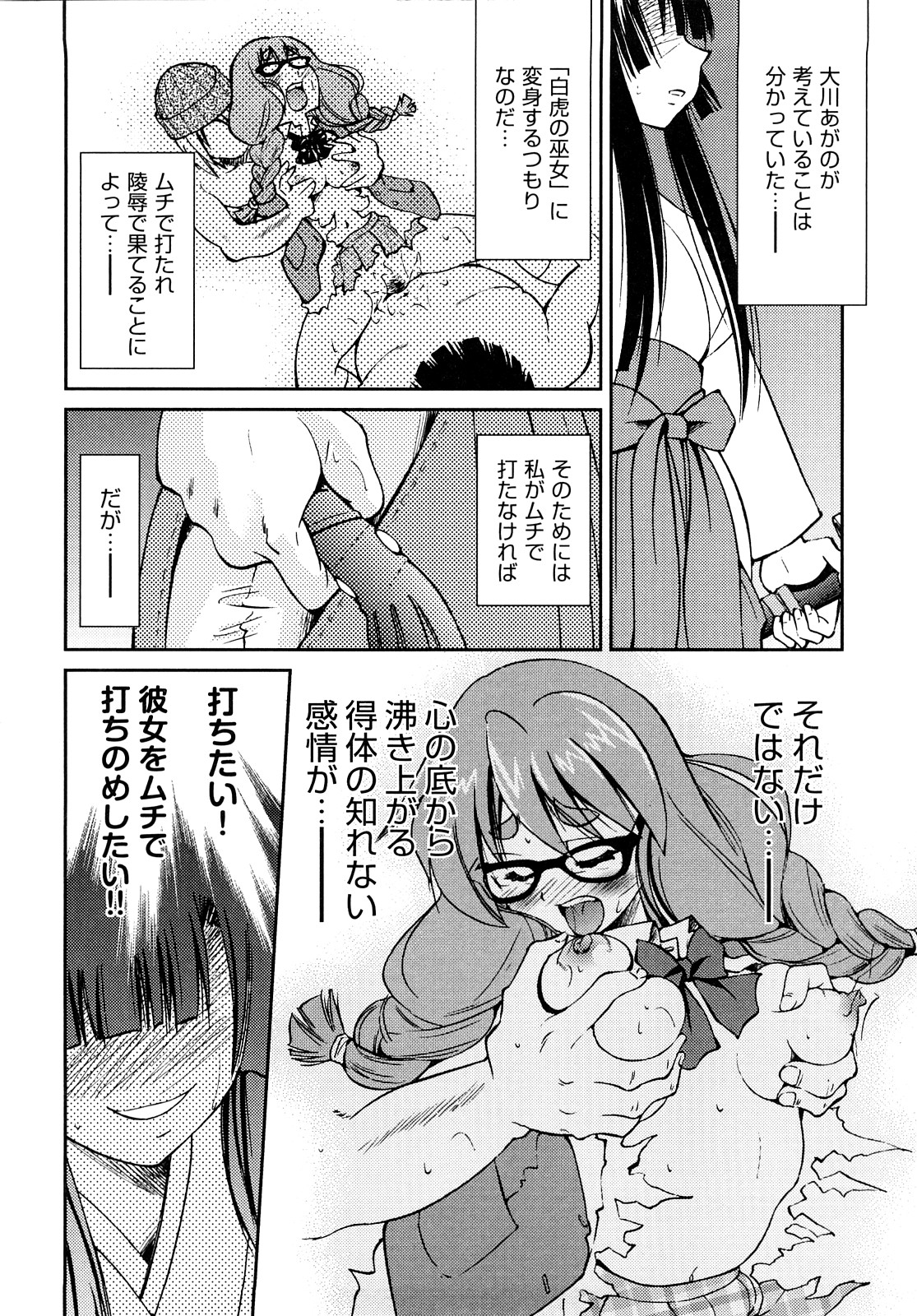 [井上よしひさ] 縛姫 [10-08-06]