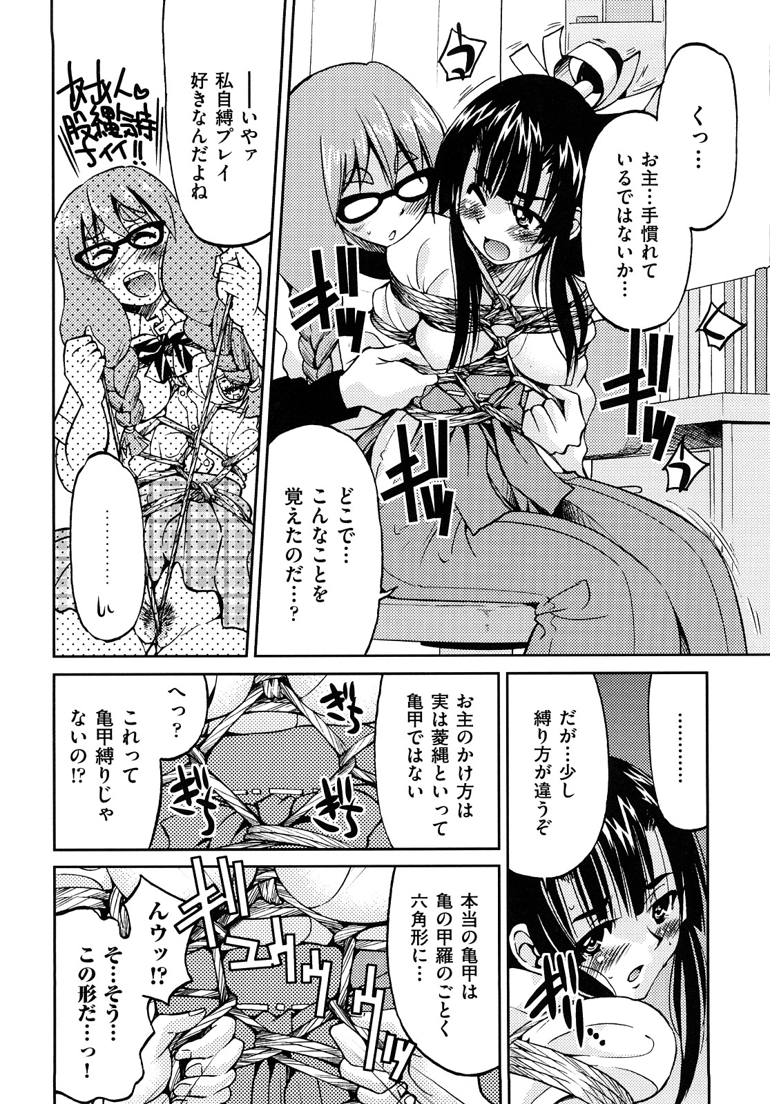 [井上よしひさ] 縛姫 [10-08-06]