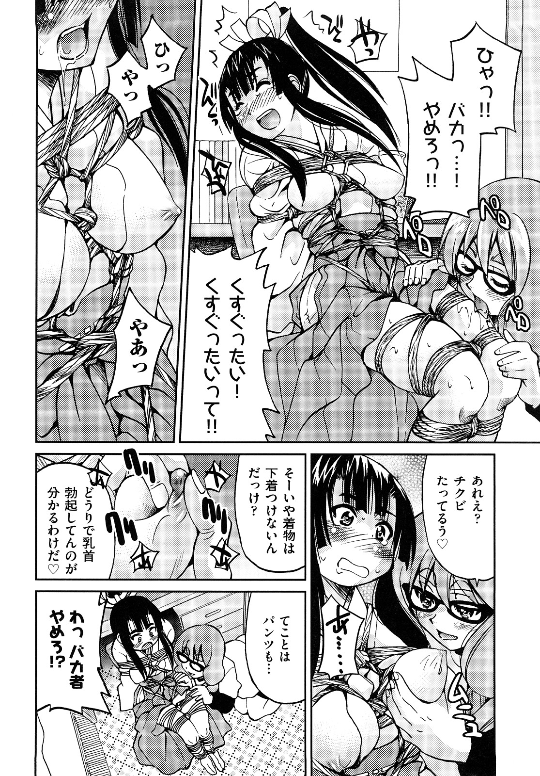 [井上よしひさ] 縛姫 [10-08-06]