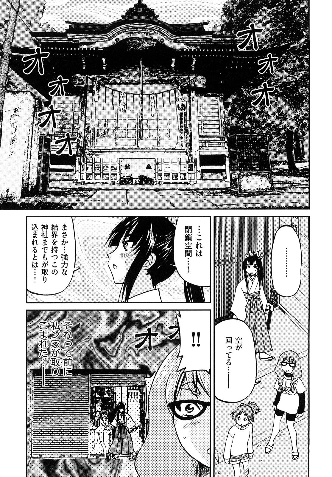 [井上よしひさ] 縛姫 [10-08-06]