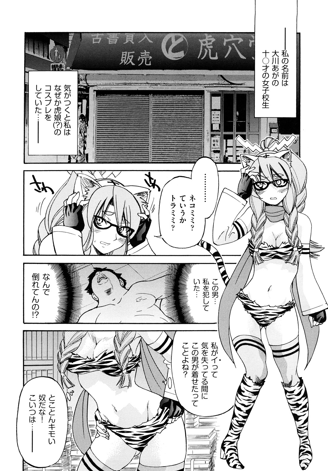 [井上よしひさ] 縛姫 [10-08-06]