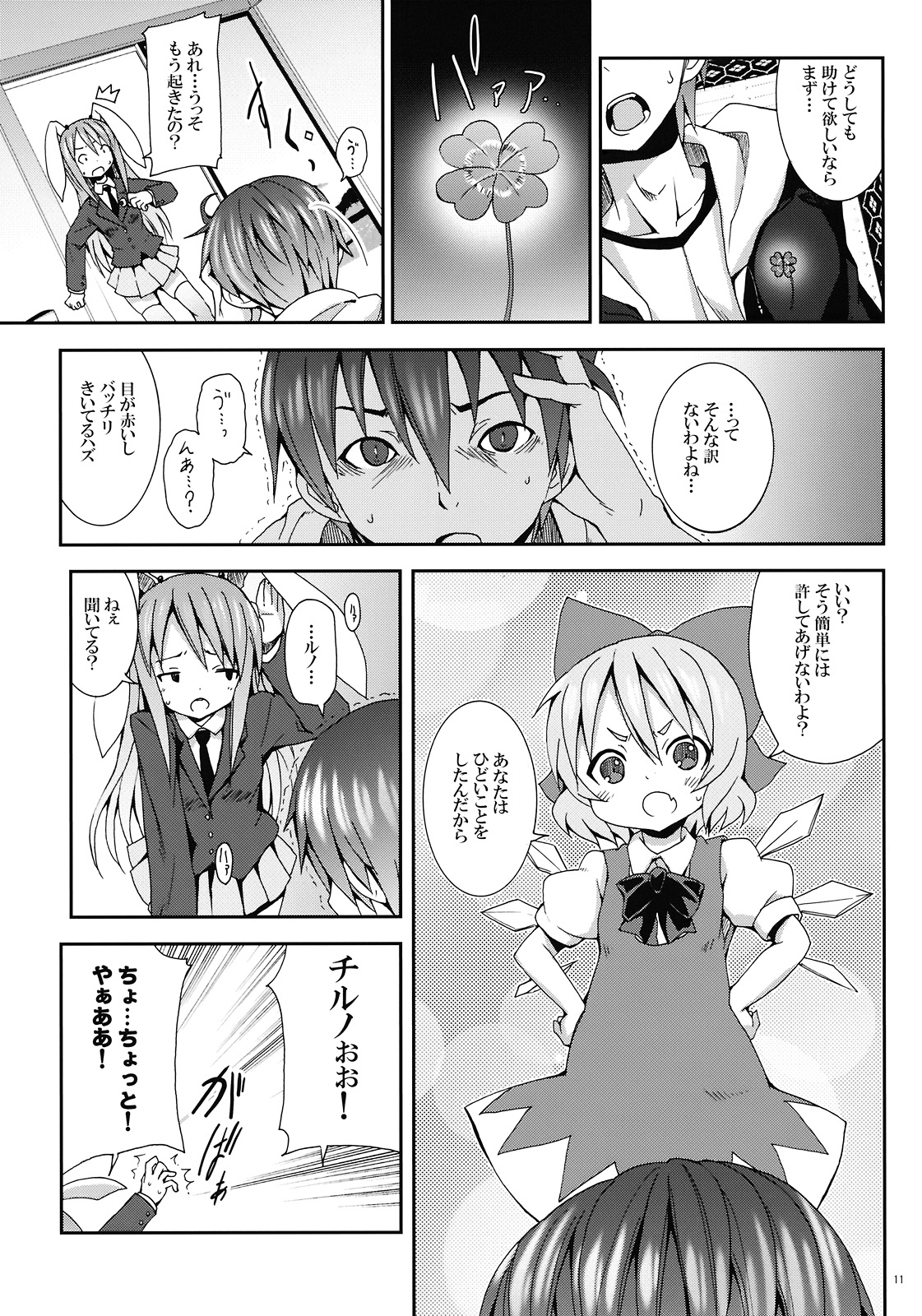 (C78) [のうないカノジョ (キシリトヲル)] 永遠亭でウサギ狩り～下弦～ (東方Project)