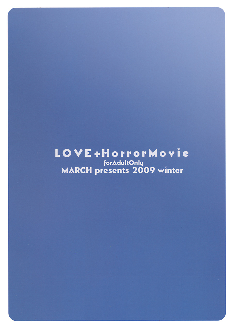 (C77) [MARCH (水口鷹志)] LOVE + Horror Movie (ラブプラス)