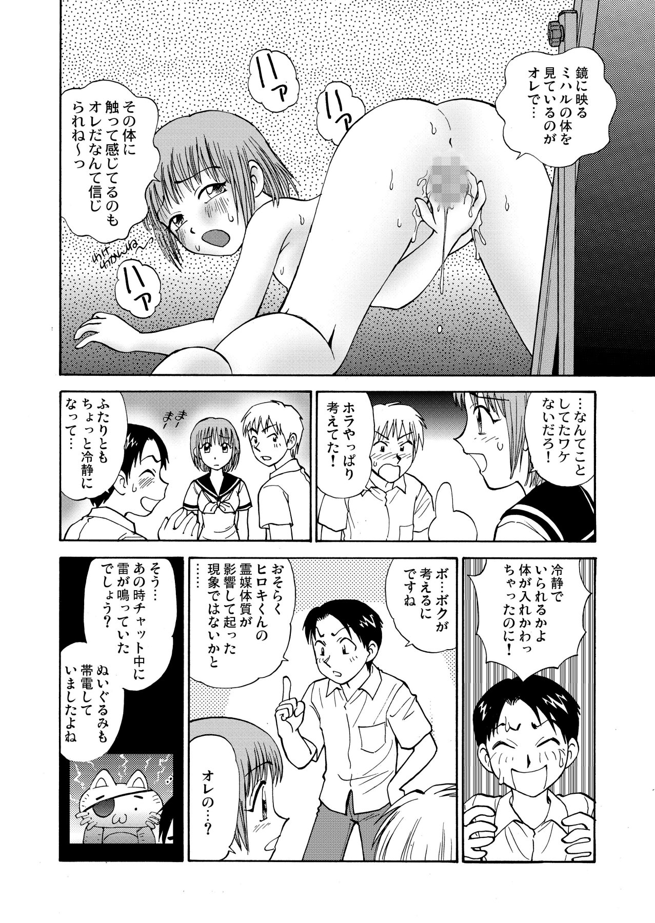 [黄昏通信]新。僕が彼女に着がえろう（1）