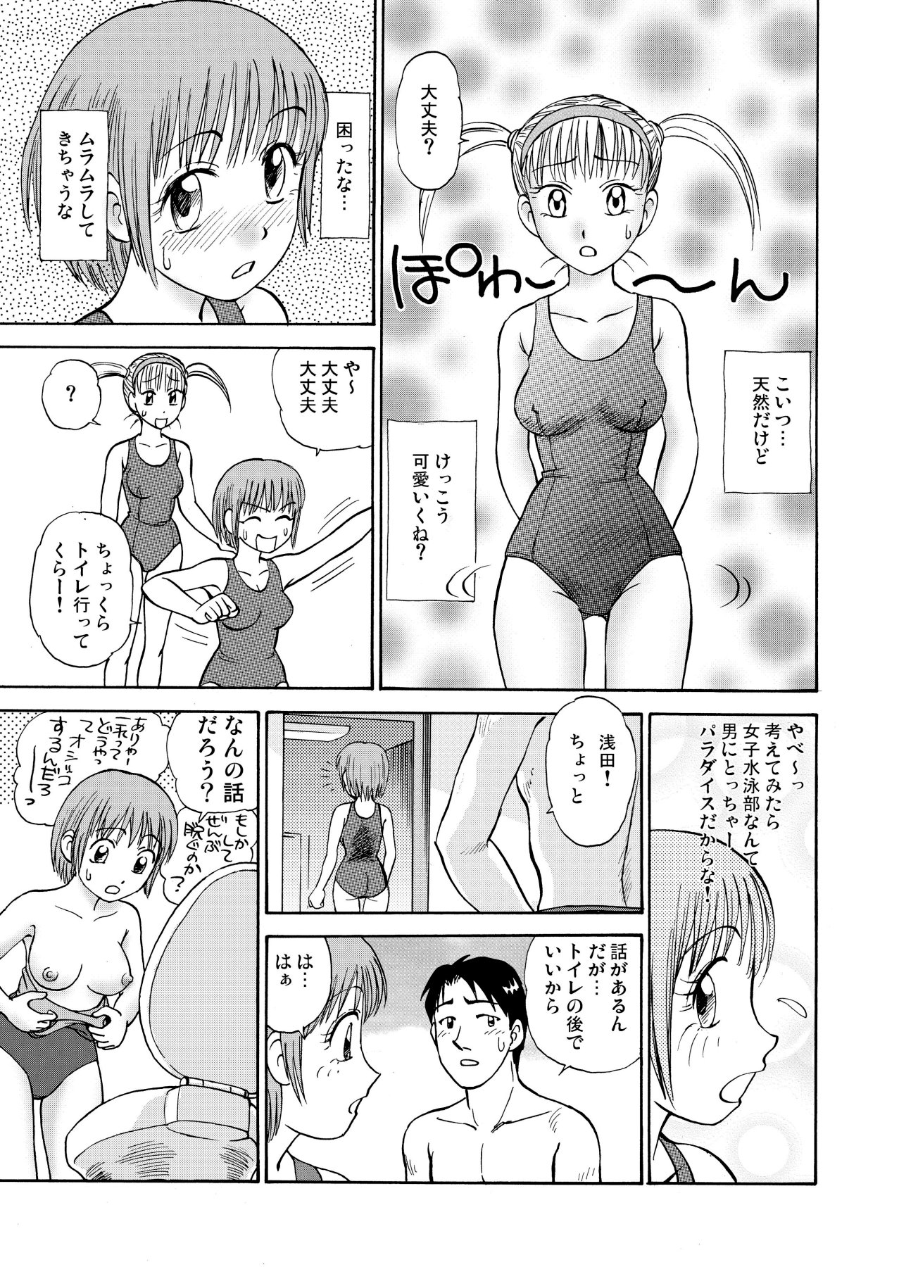 [黄昏通信]新。僕が彼女に着がえろう（1）