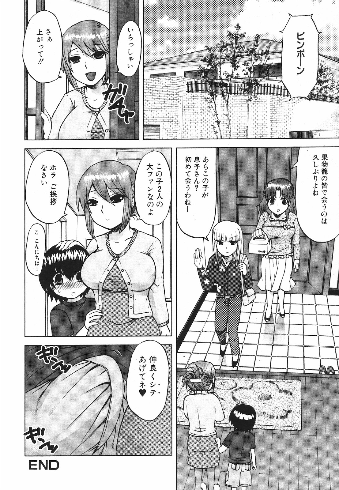 純愛果実 2009年7月号