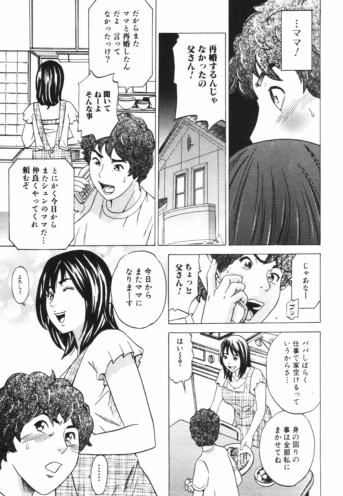 純愛果実 2009年7月号