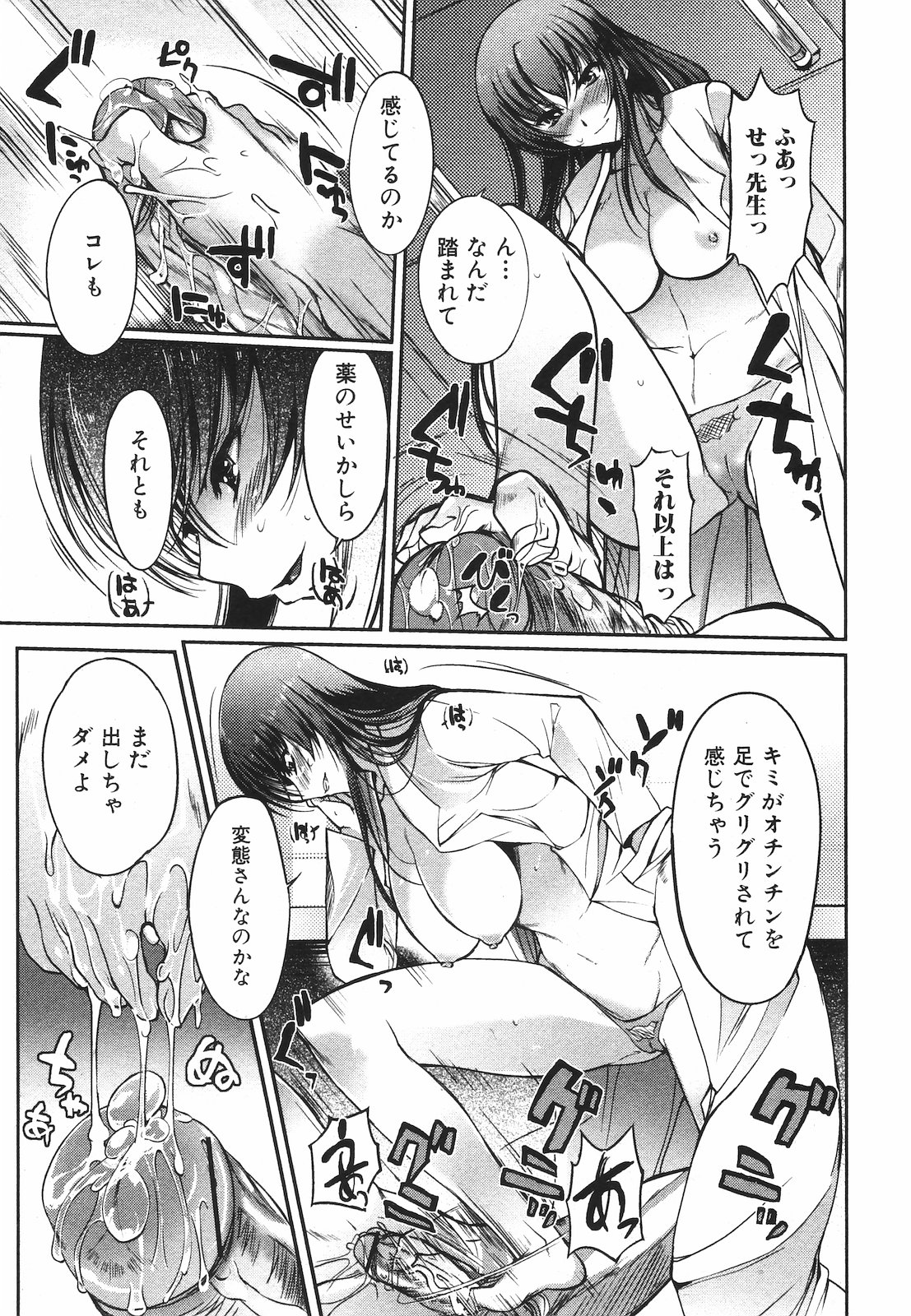 純愛果実 2009年7月号