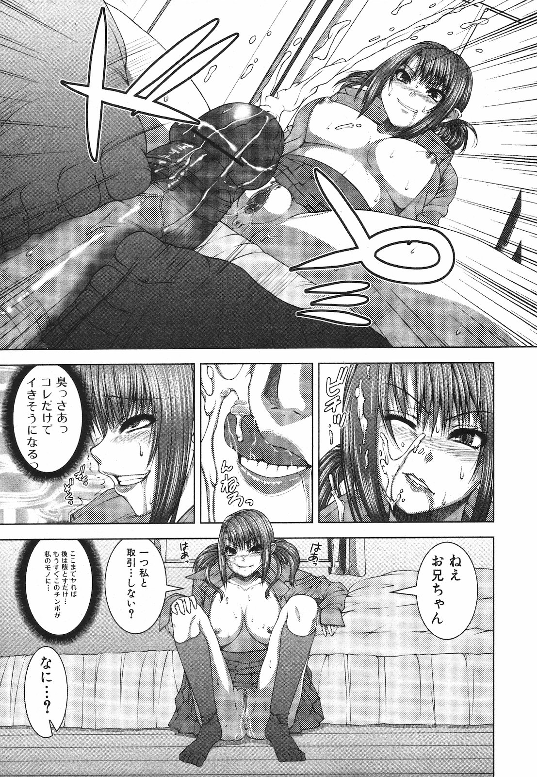 純愛果実 2009年7月号