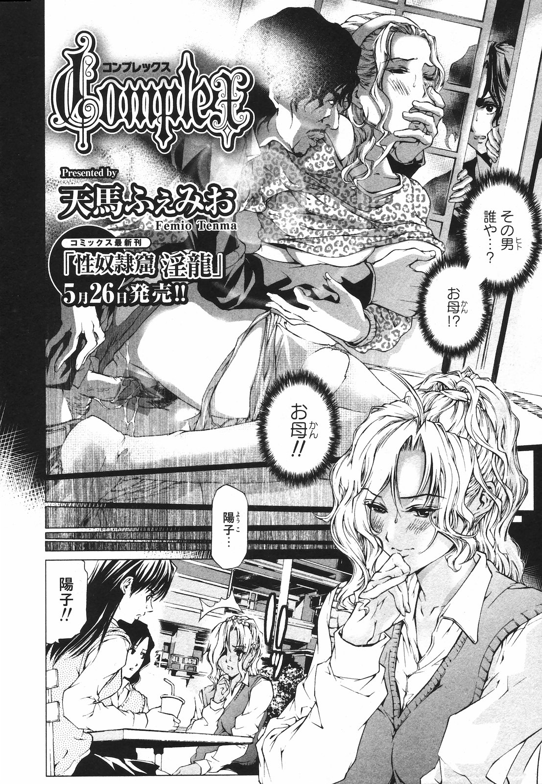 純愛果実 2009年7月号