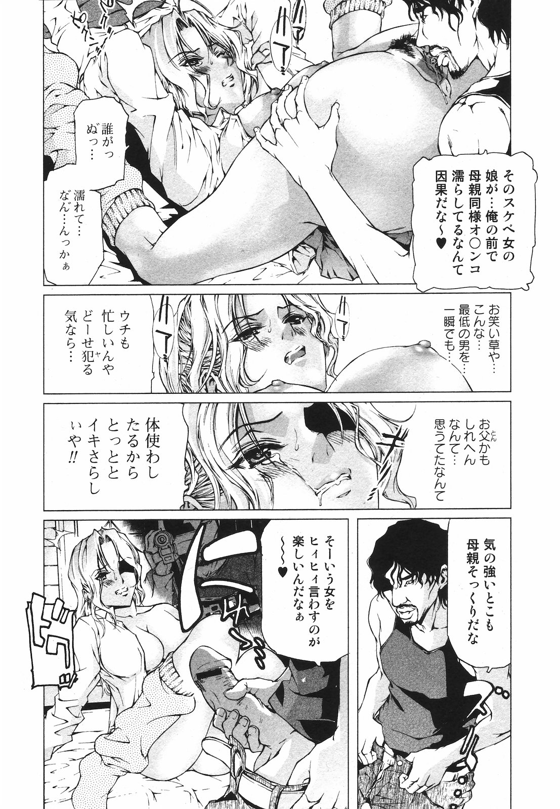 純愛果実 2009年7月号