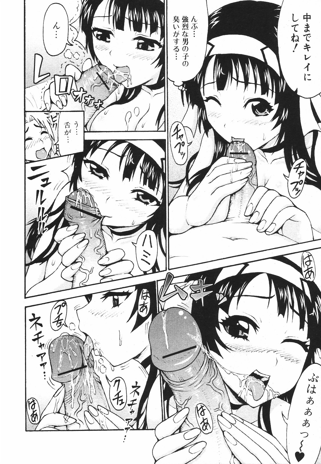 純愛果実 2009年7月号